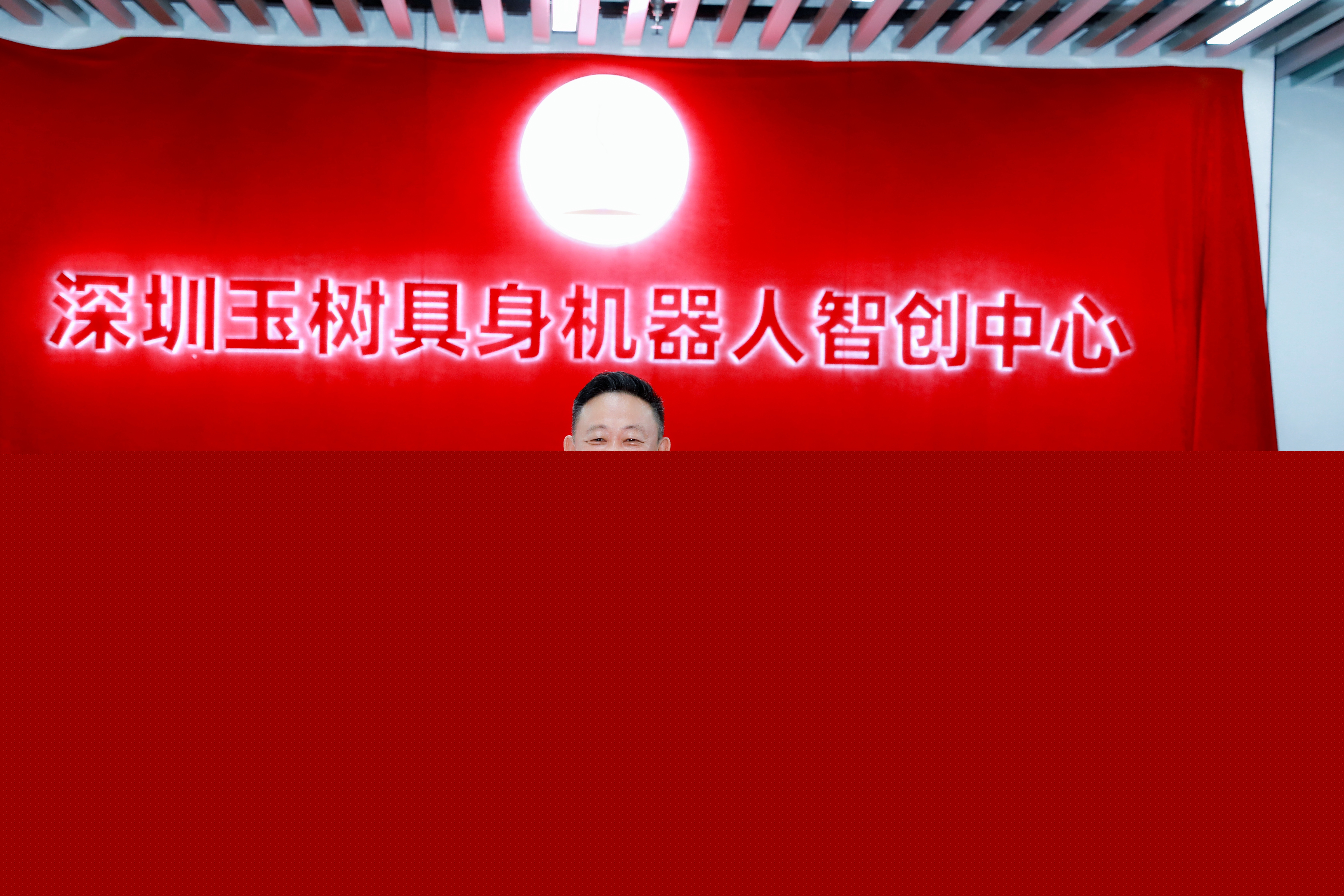 玉禾田新地標啟幕——玉禾田集團隆重舉行喬遷盛典暨智元機器人合作簽約儀式